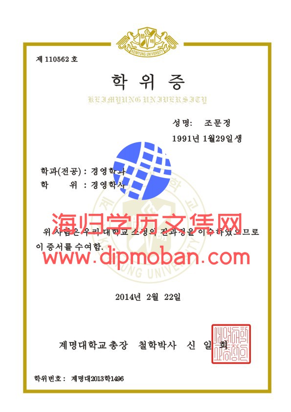 韩国启明大学