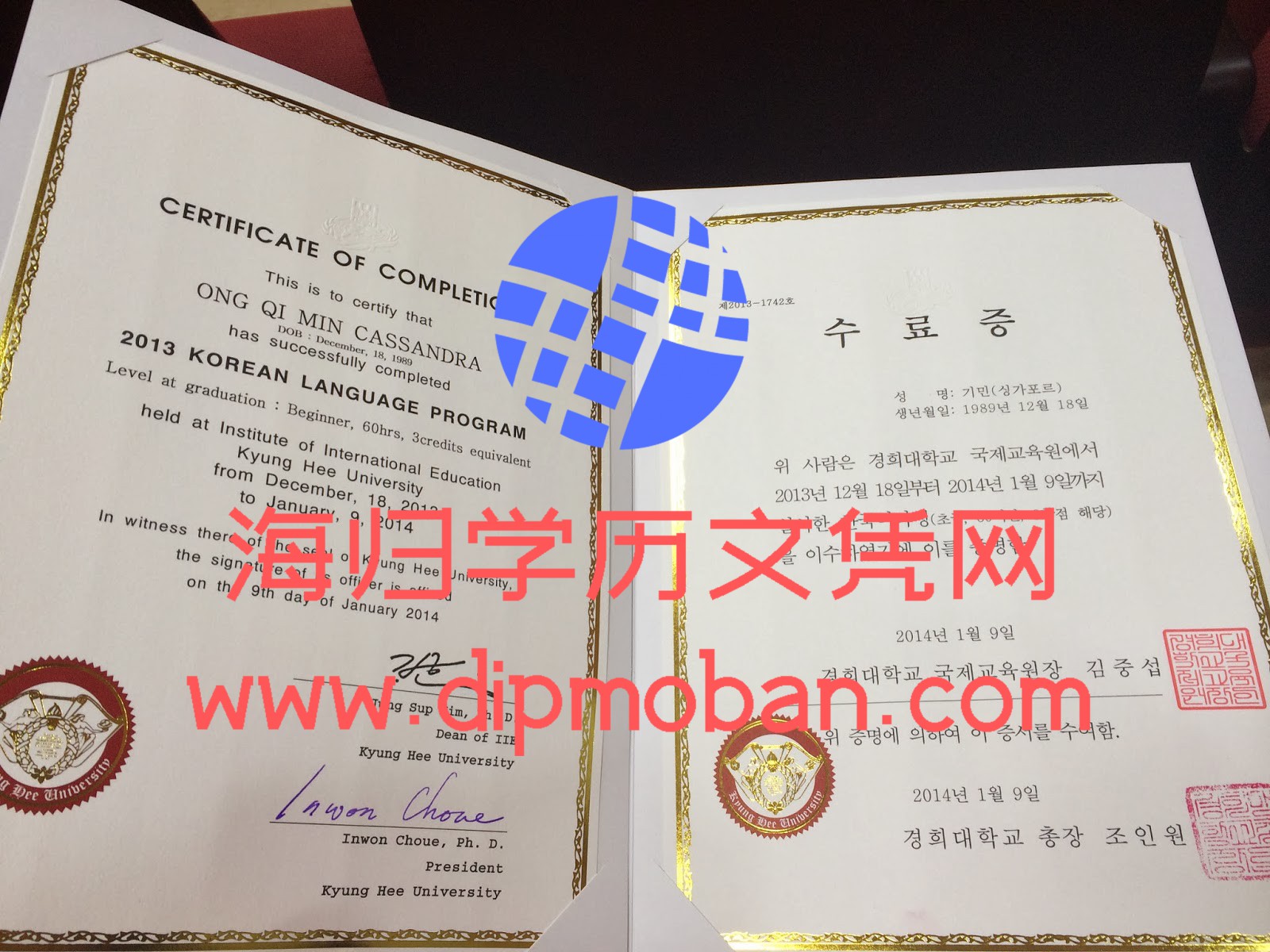 韩国庆熙大学