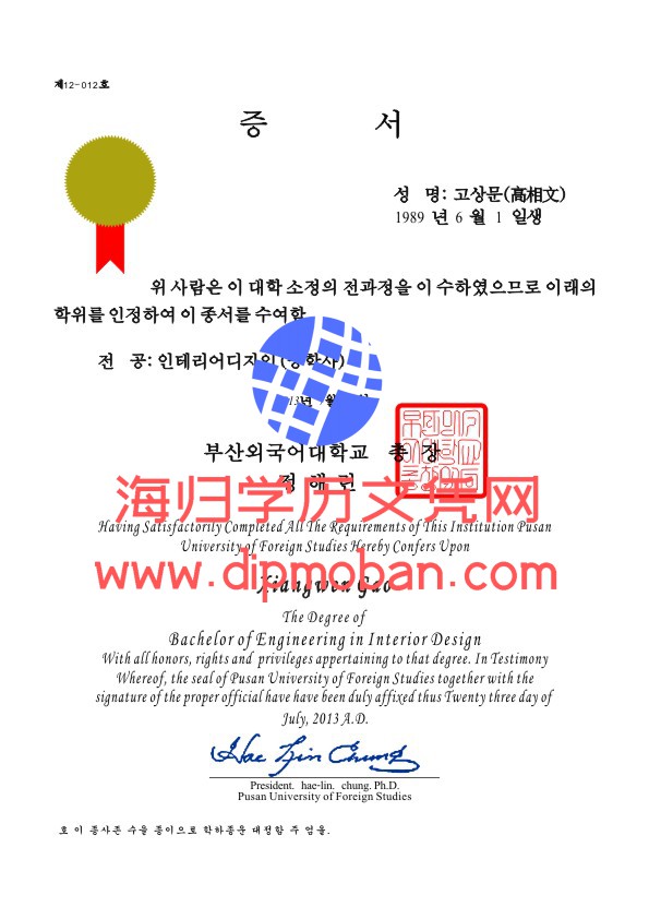 韩国釜山外国语大学