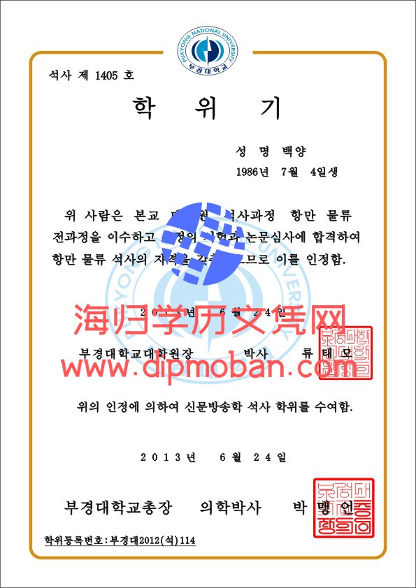 韩国釜庆大学