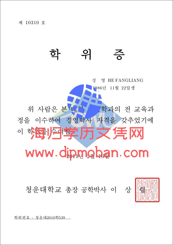 韩国青云大学