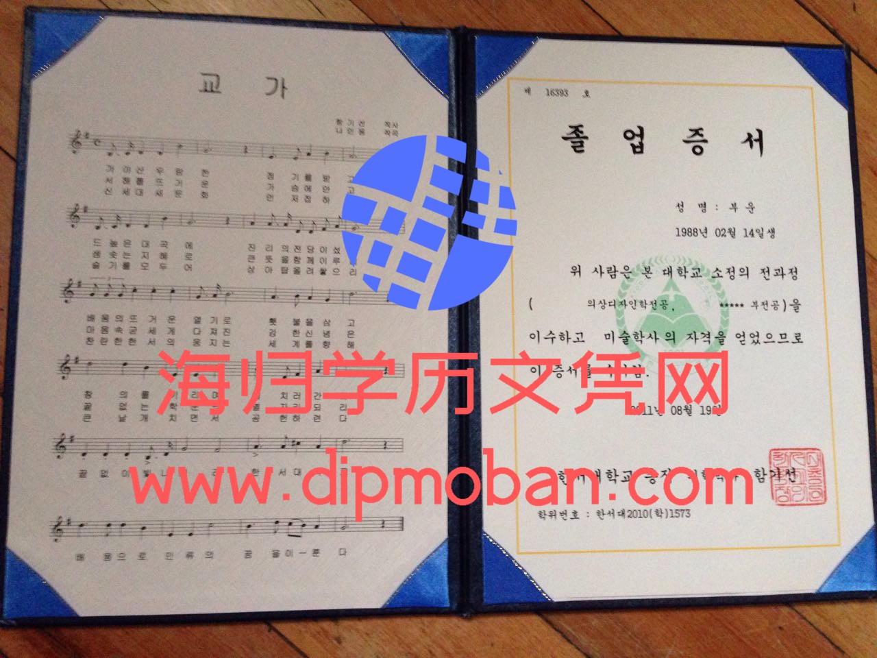 韩国韩瑞大学