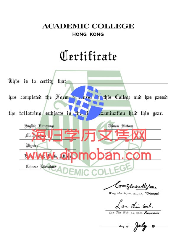 香港会计学院