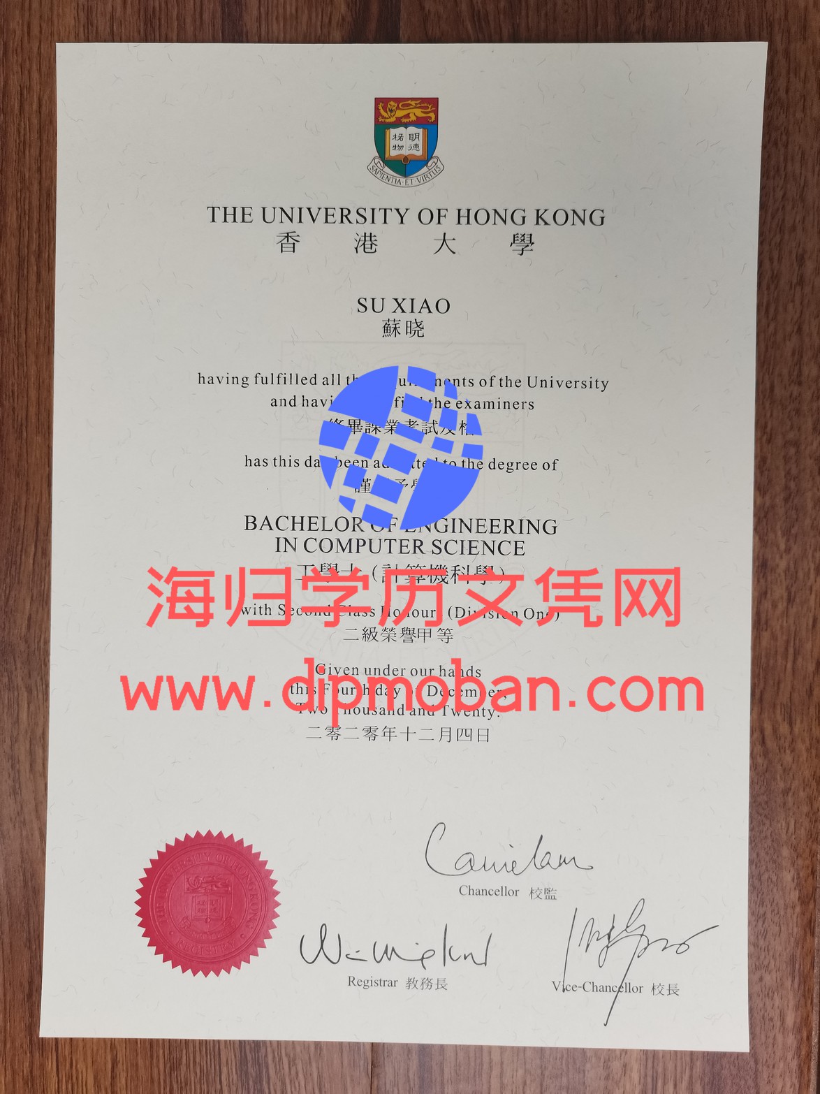 香港大学