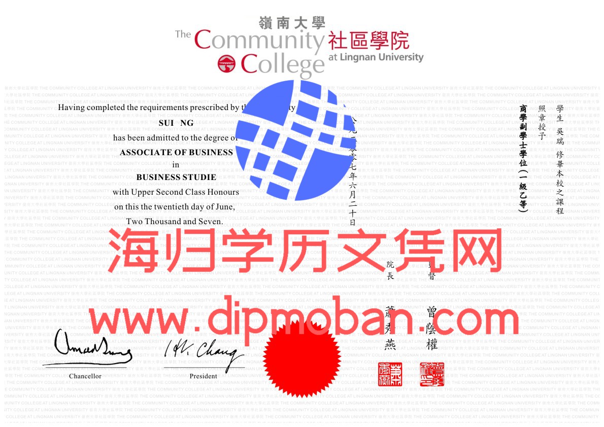 香港岭南大学社区学院