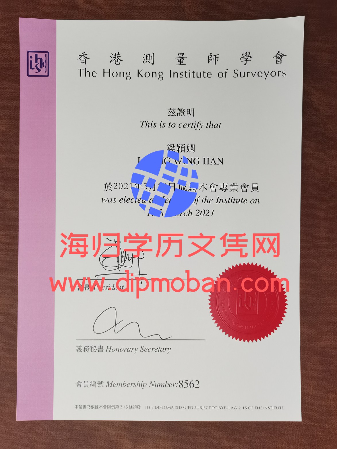 香港测量师学会