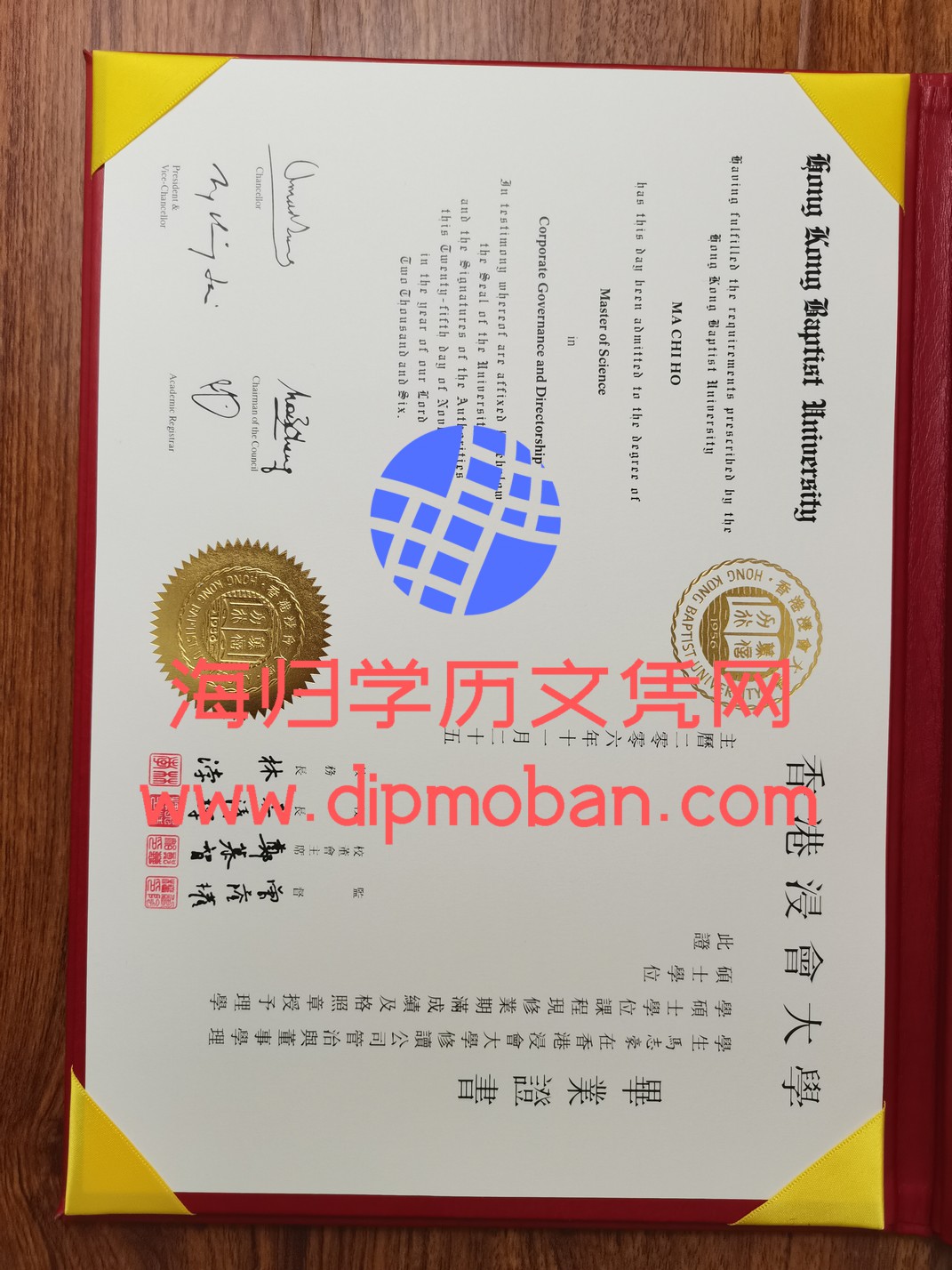 香港浸会大学