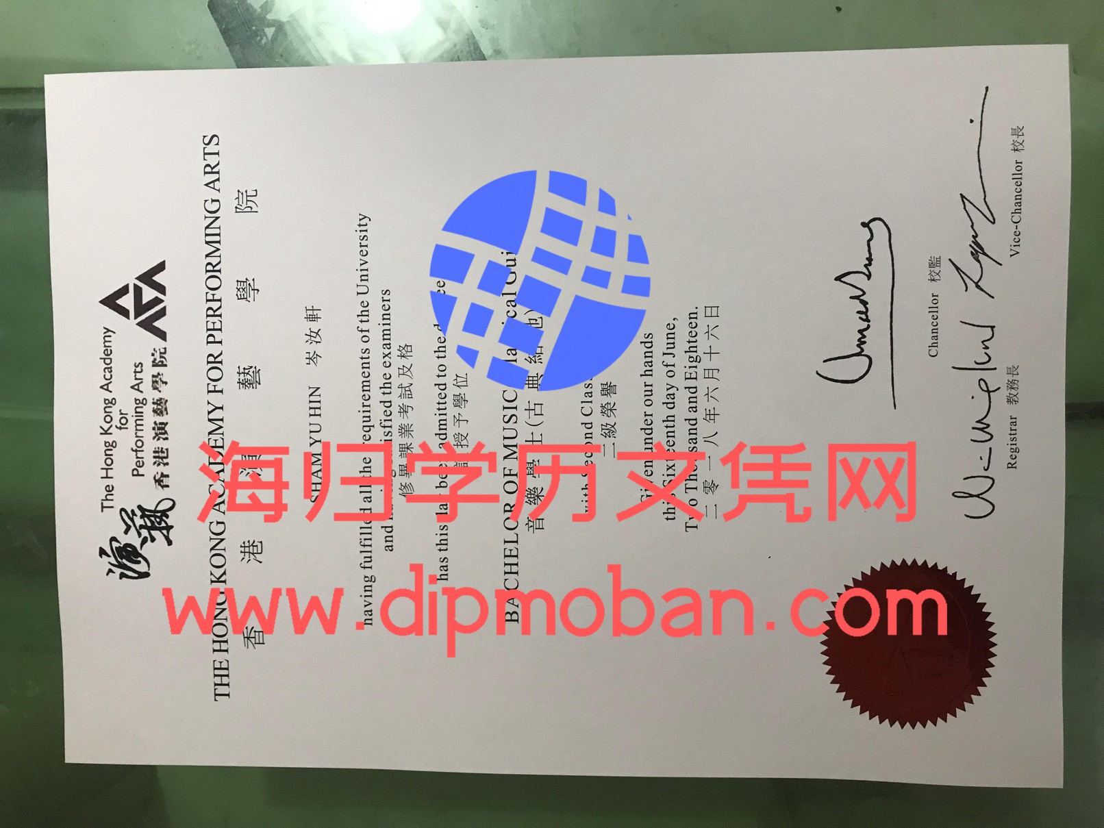 香港演艺学院