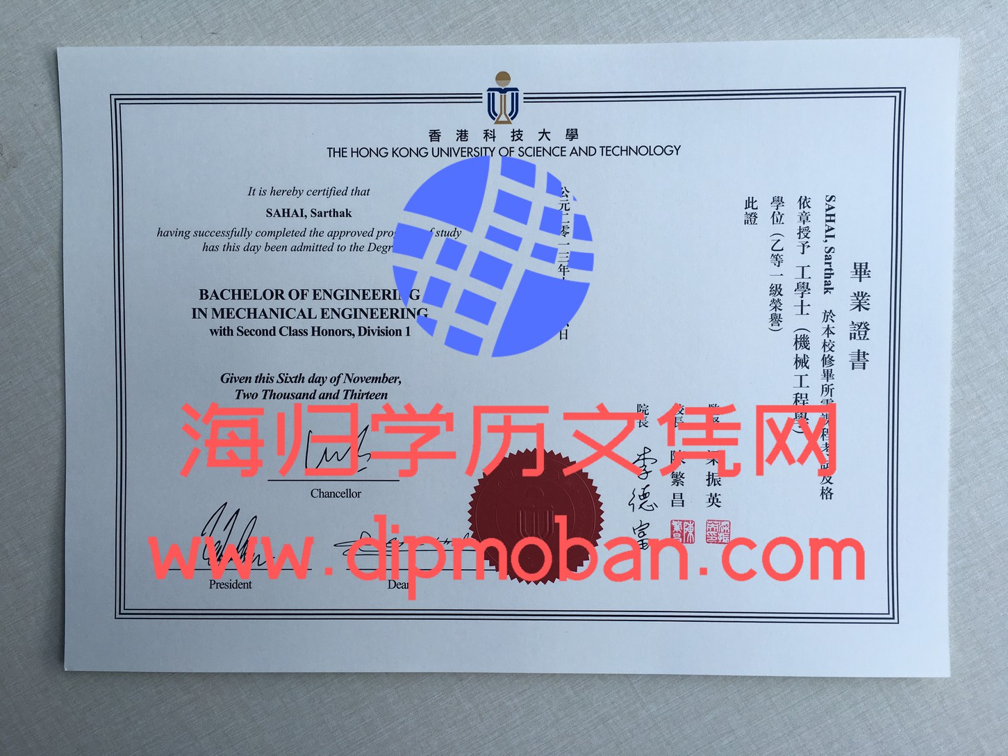 香港科技大学