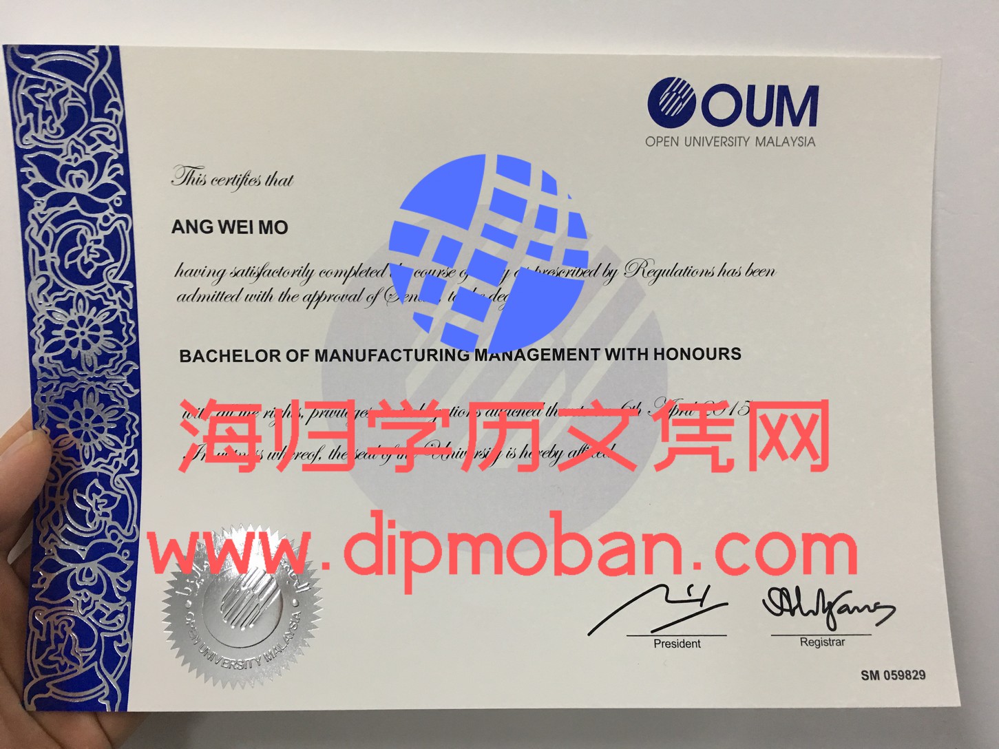 马来西亚OUM开放大学