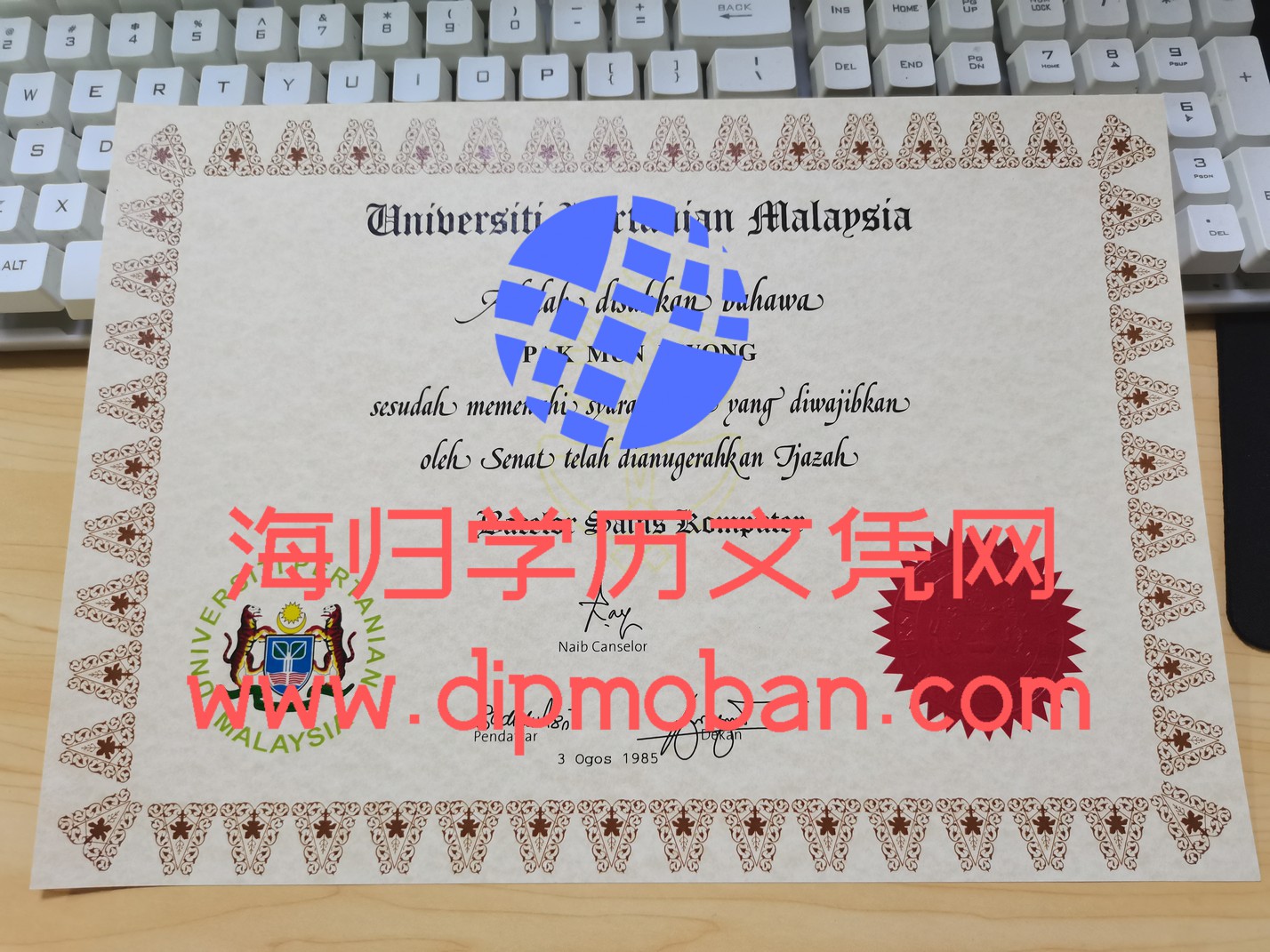 马来西亚农业大学
