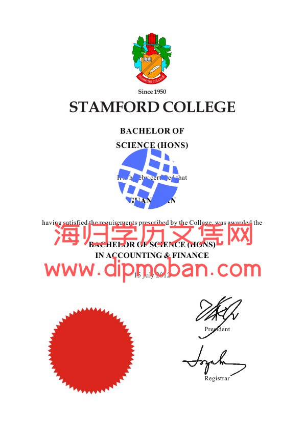 马来西亚史丹福学院
