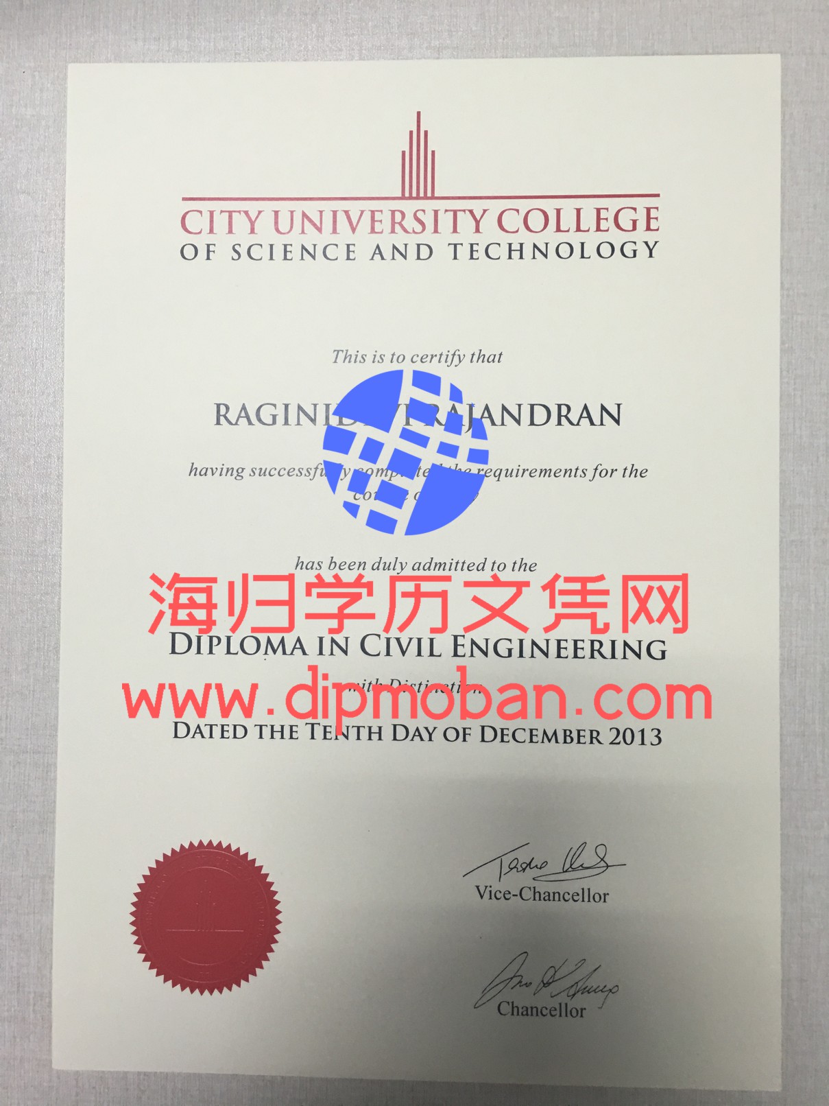 马来西亚城市理工大学