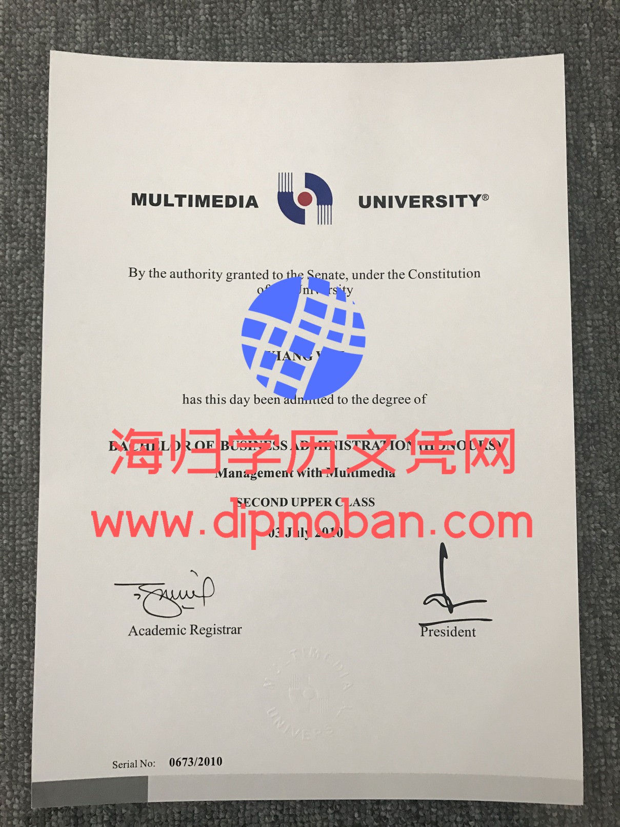 马来西亚多媒体大学