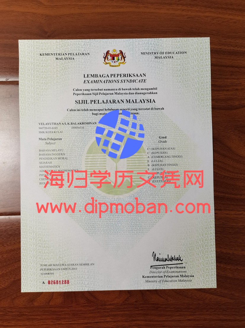 马来西亚大马教育文凭SPM-STPM证书
