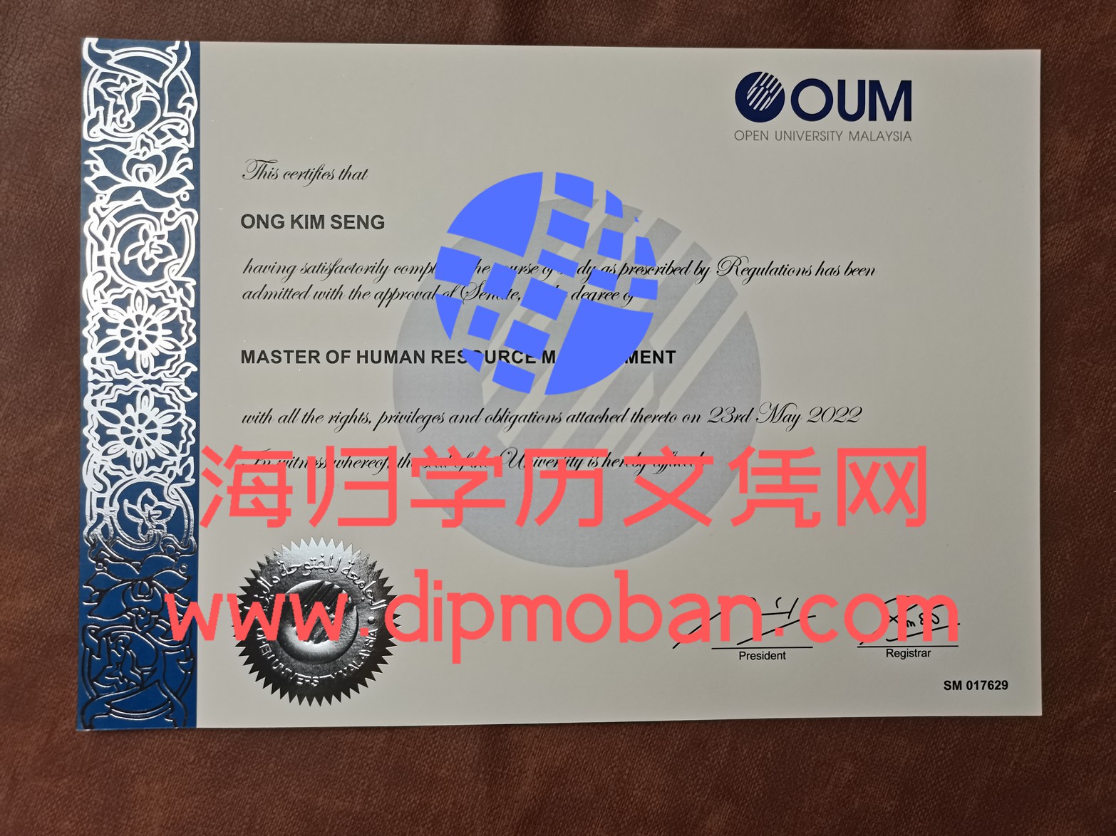 马来西亚开放大学